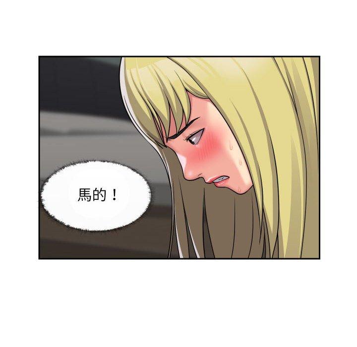 社區重建協會 第 34 話 第20页