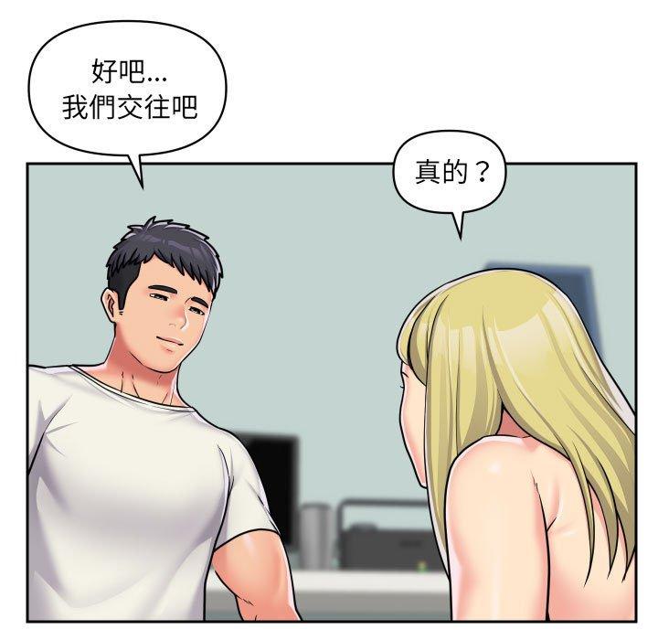 社區重建協會 第 34 話 第29页