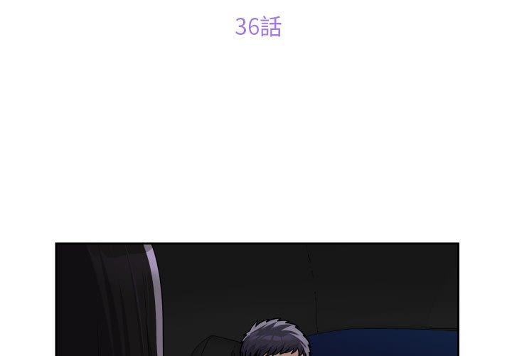 社區重建協會 第 36 話 第3页