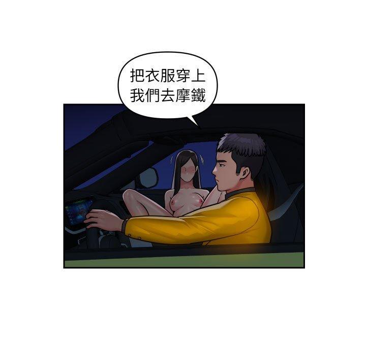 社區重建協會 第 36 話 第7页