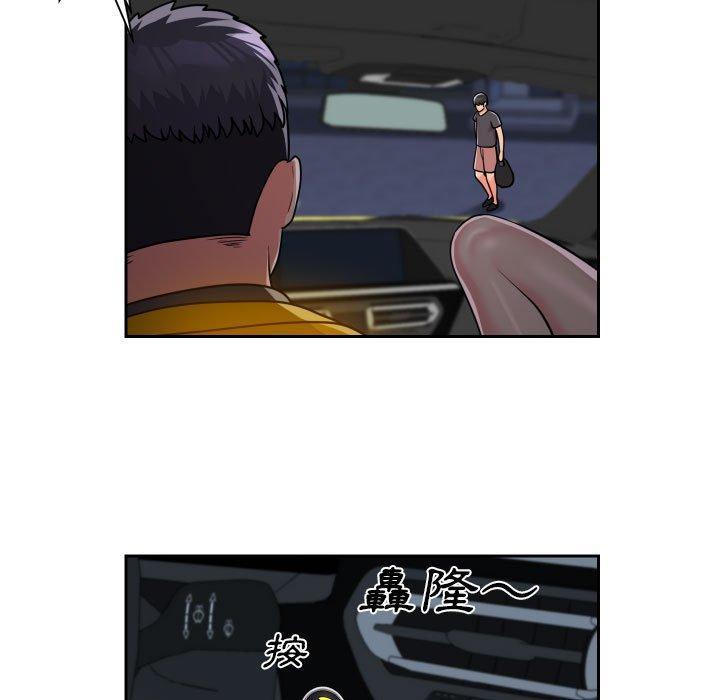 社區重建協會 第 36 話 第5页