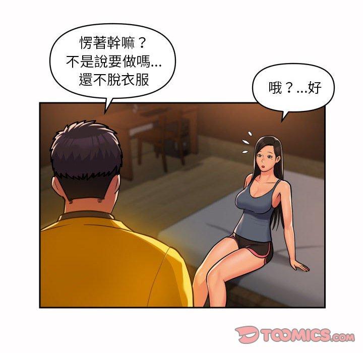 社區重建協會 第 36 話 第10页