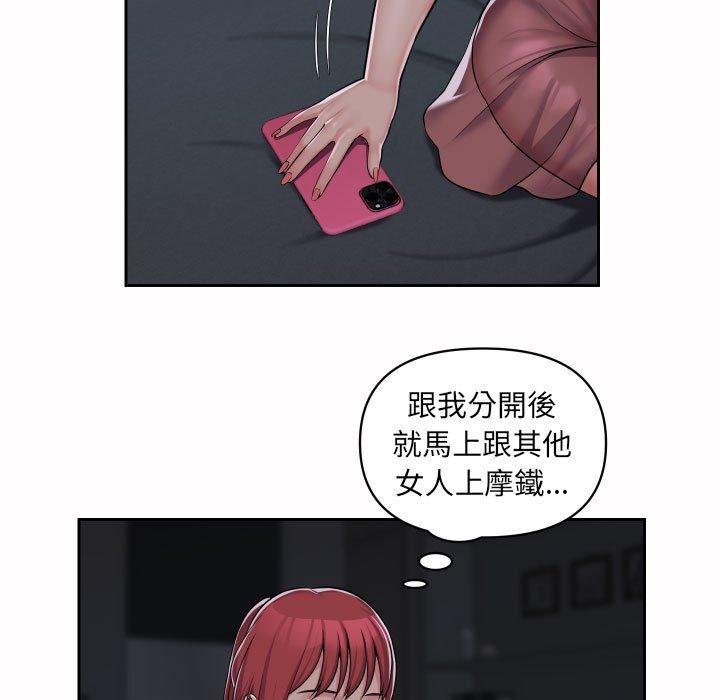 社區重建協會 第 36 話 第15页