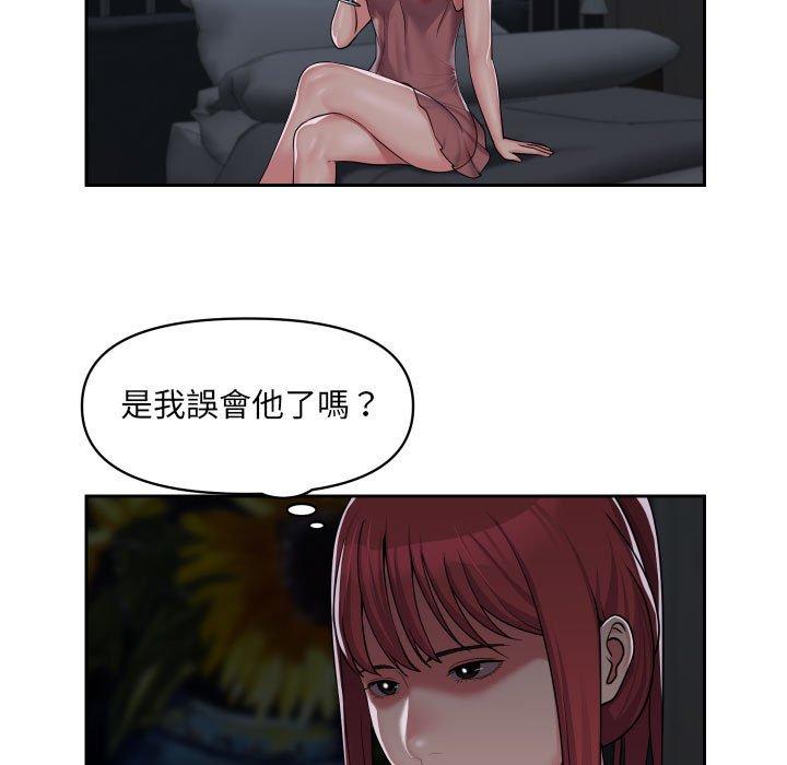 社區重建協會 第 36 話 第17页