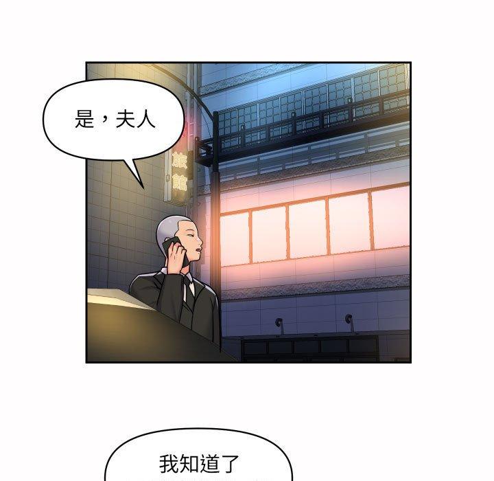 社區重建協會 第 36 話 第13页