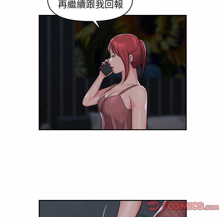 社區重建協會 第 36 話 第14页