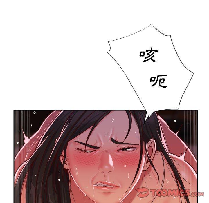 社區重建協會 第 36 話 第38页