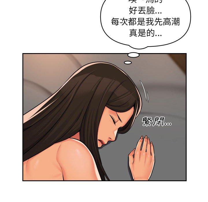 社區重建協會 第 36 話 第49页