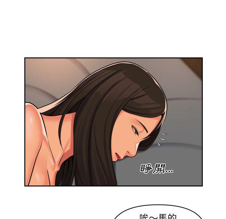 社區重建協會 第 36 話 第48页