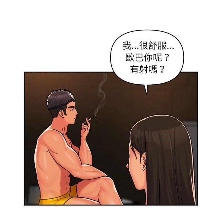 社區重建協會 第 36 話 第51页
