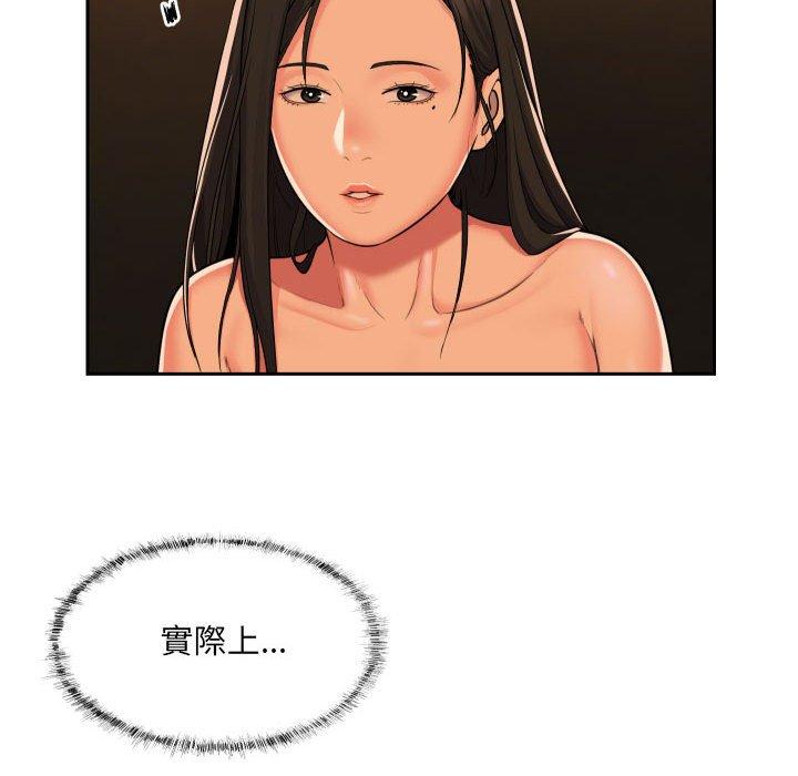 社區重建協會 第 36 話 第57页