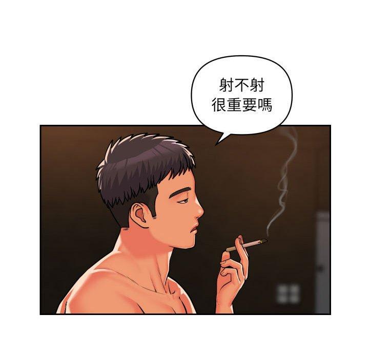 社區重建協會 第 36 話 第52页