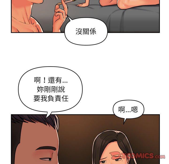 社區重建協會 第 36 話 第54页