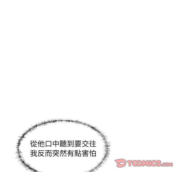社區重建協會 第 36 話 第58页