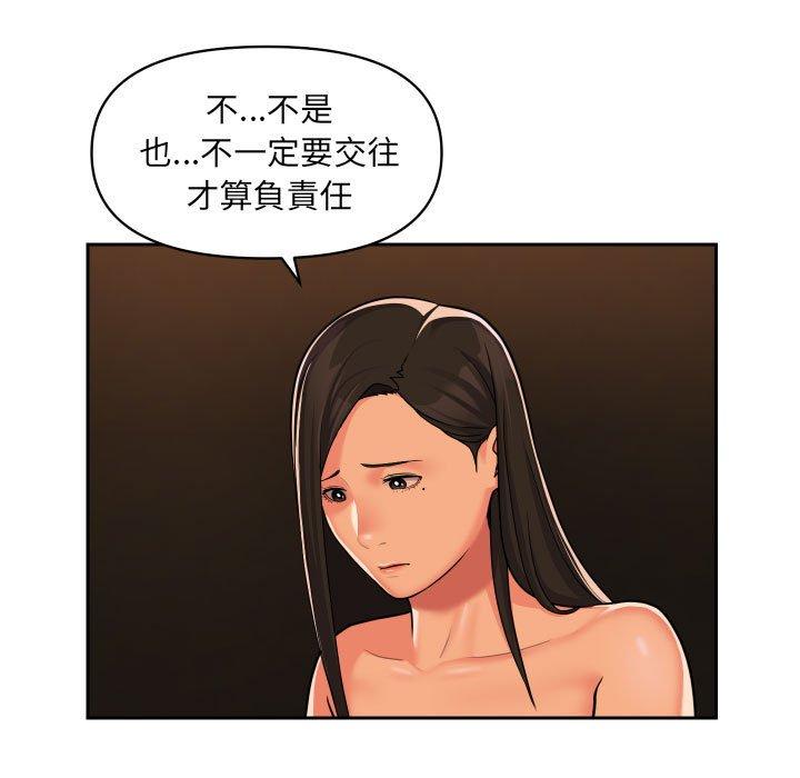 社區重建協會 第 36 話 第60页