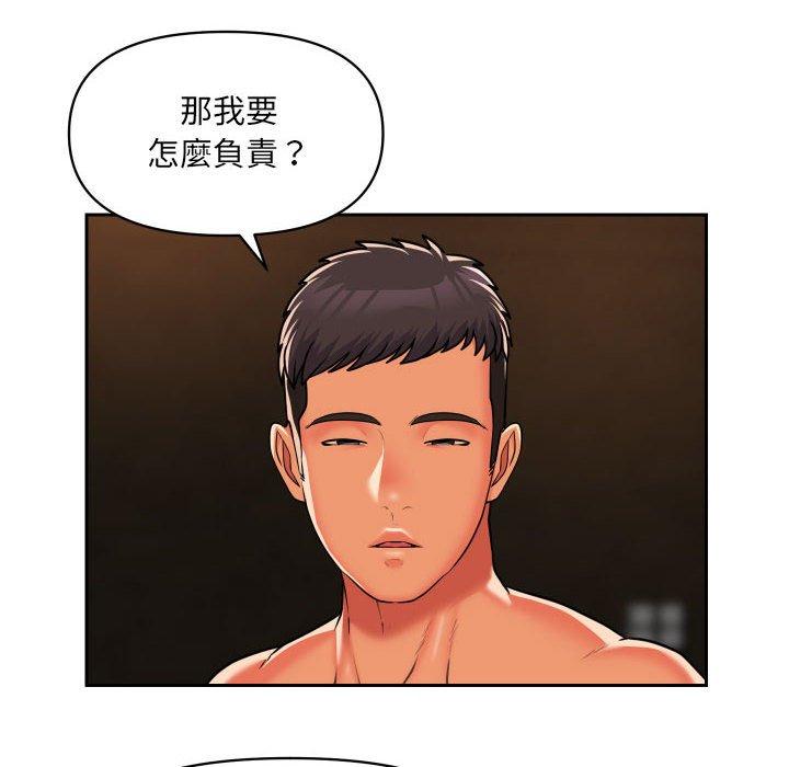 社區重建協會 第 36 話 第61页