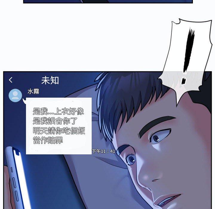 社區重建協會 第 36 話 第69页