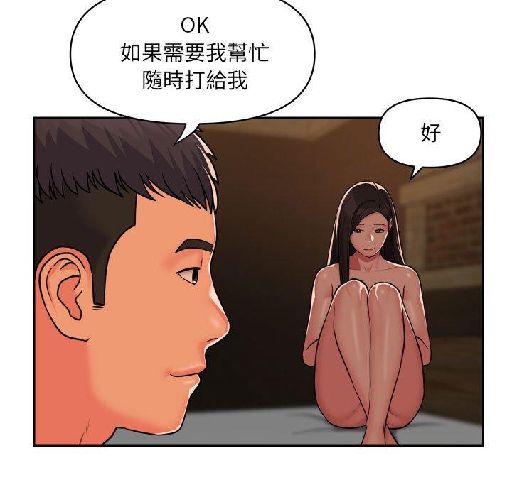 社區重建協會 第 36 話 第64页