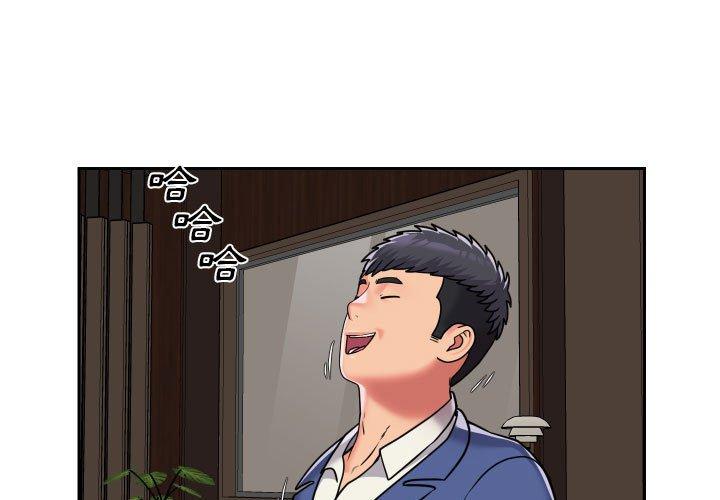社區重建協會 第 38 話 第3页