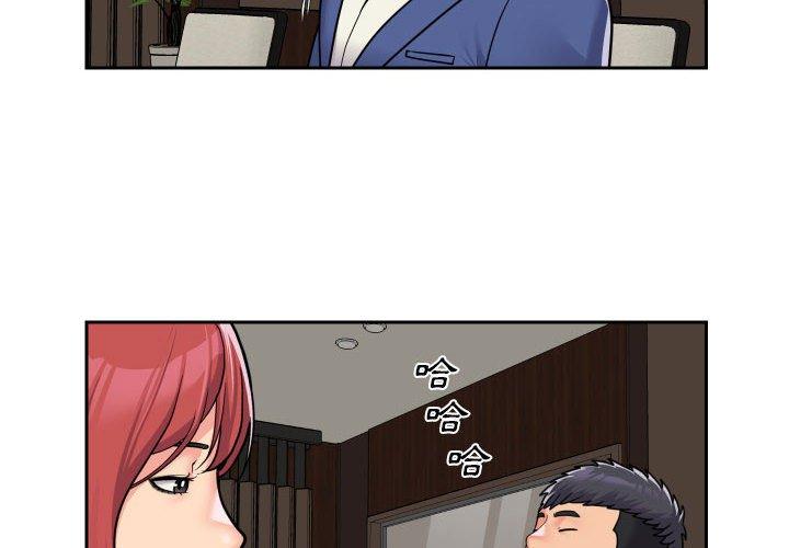 社區重建協會 第 38 話 第4页