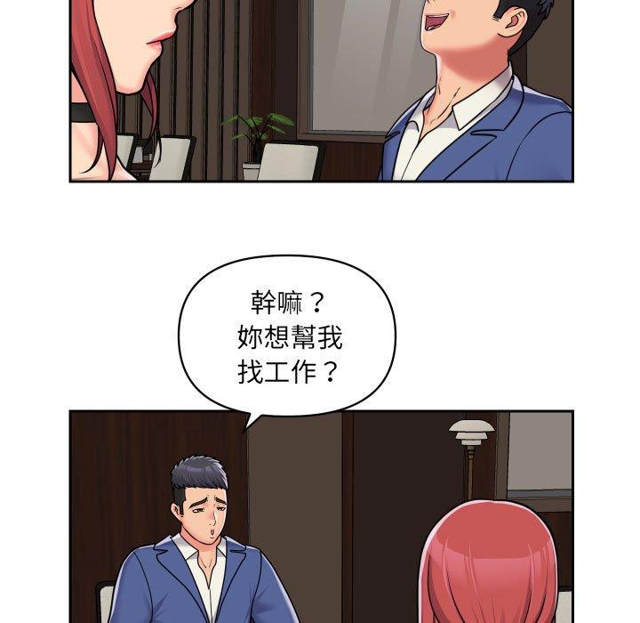 社區重建協會 第 38 話 第5页