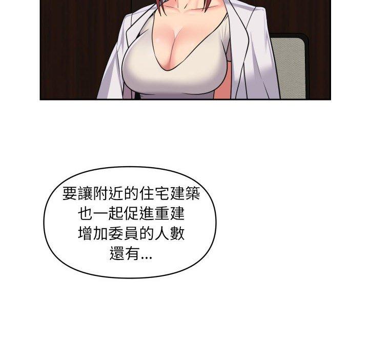 社區重建協會 第 38 話 第16页