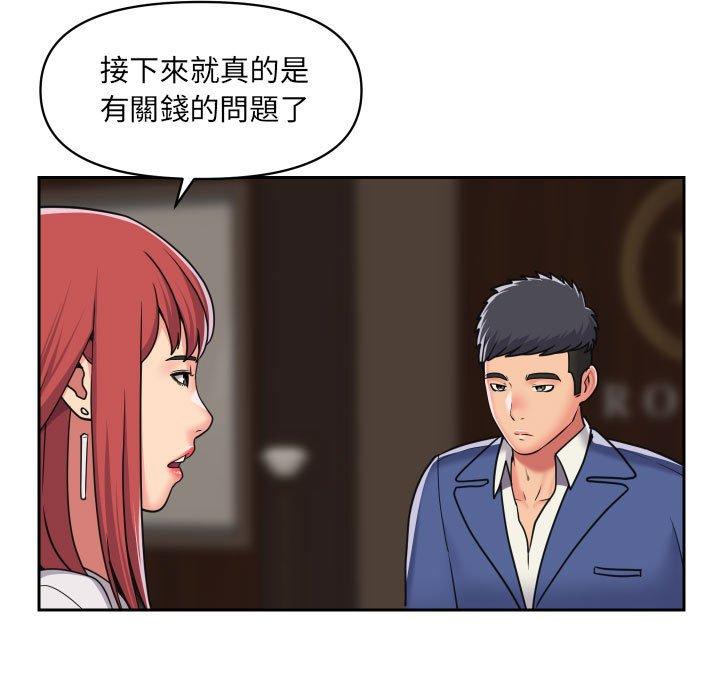 社區重建協會 第 38 話 第17页