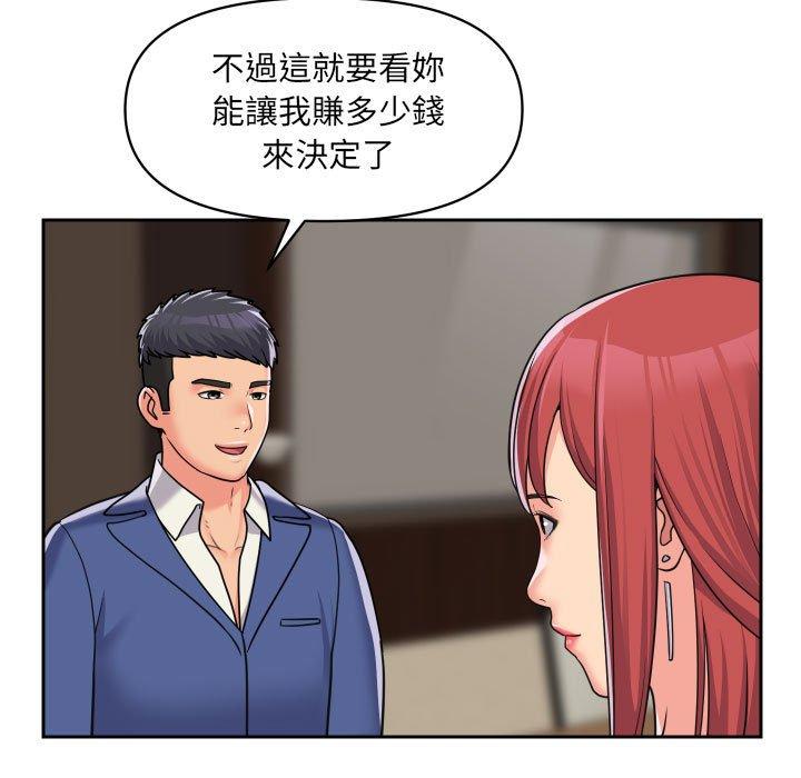 社區重建協會 第 38 話 第13页