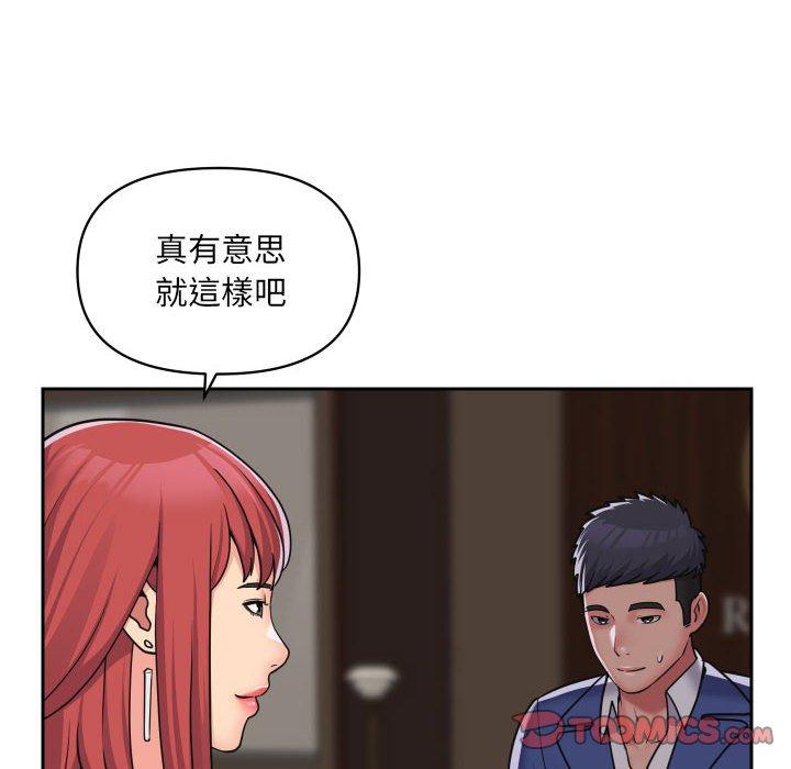 社區重建協會 第 38 話 第14页