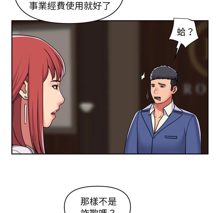 社區重建協會 第 38 話 第19页