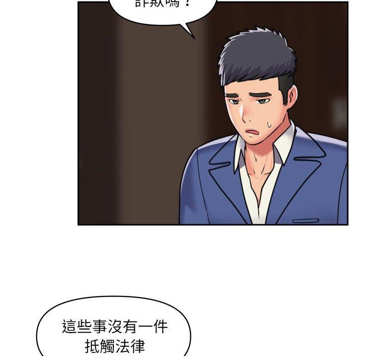 社區重建協會 第 38 話 第20页