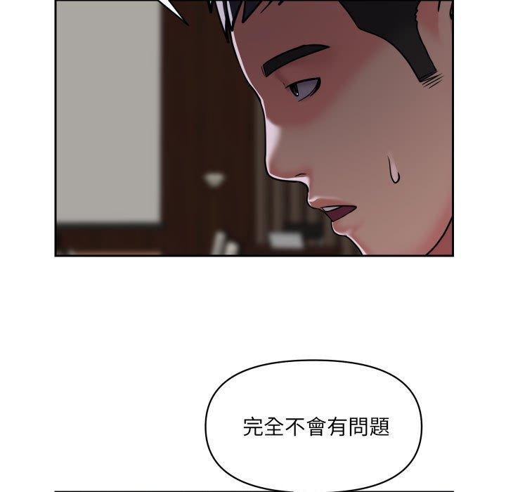 社區重建協會 第 38 話 第23页