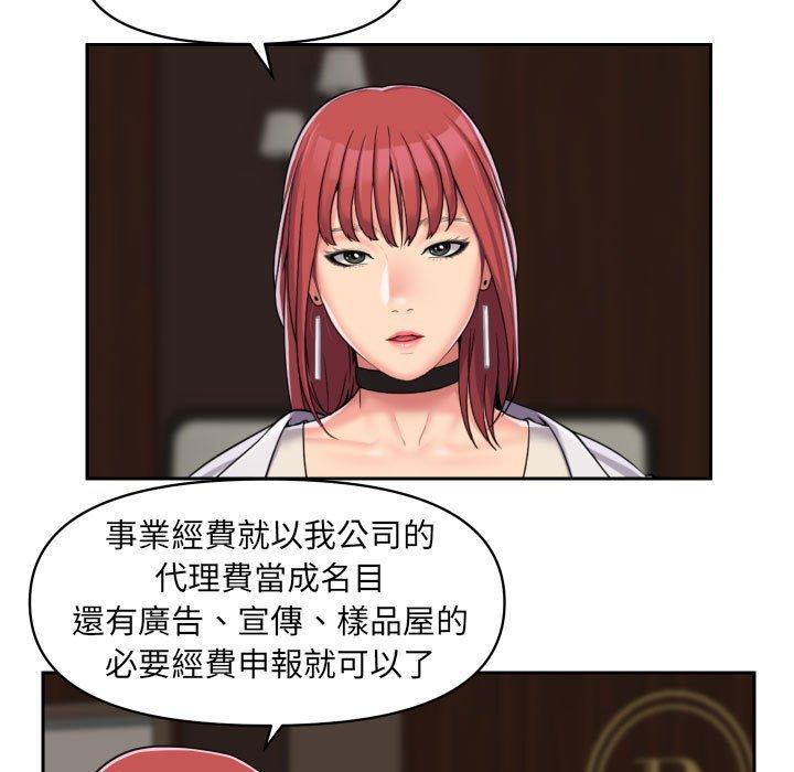 社區重建協會 第 38 話 第21页