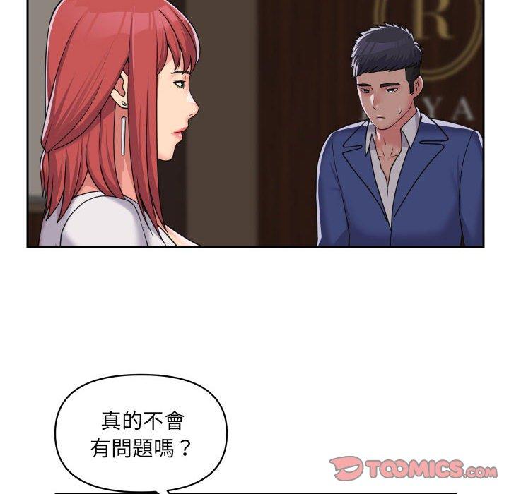 社區重建協會 第 38 話 第22页