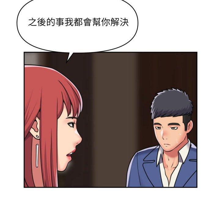 社區重建協會 第 38 話 第28页