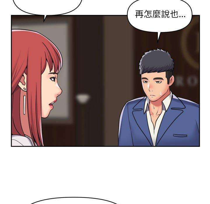 社區重建協會 第 38 話 第26页