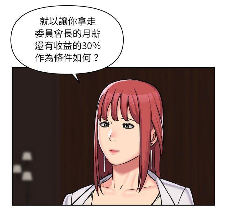 社區重建協會 第 38 話 第29页