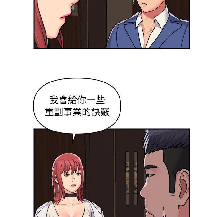 社區重建協會 第 38 話 第7页