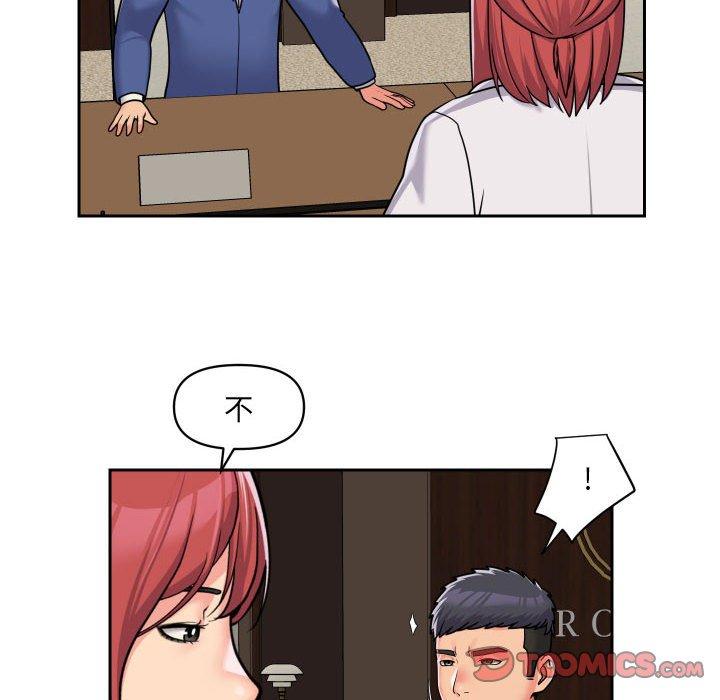 社區重建協會 第 38 話 第6页