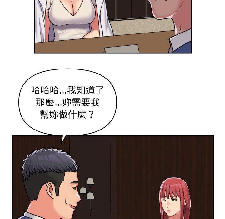 社區重建協會 第 38 話 第8页