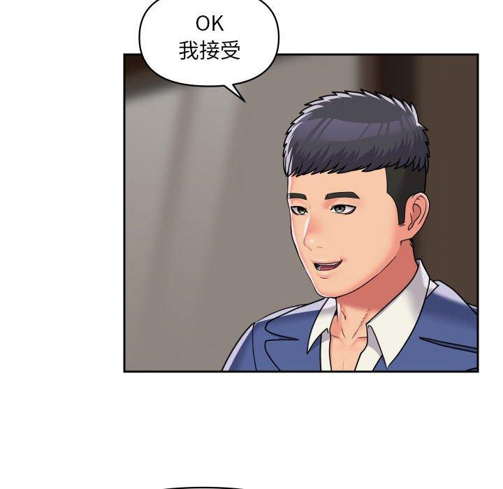 社區重建協會 第 38 話 第12页