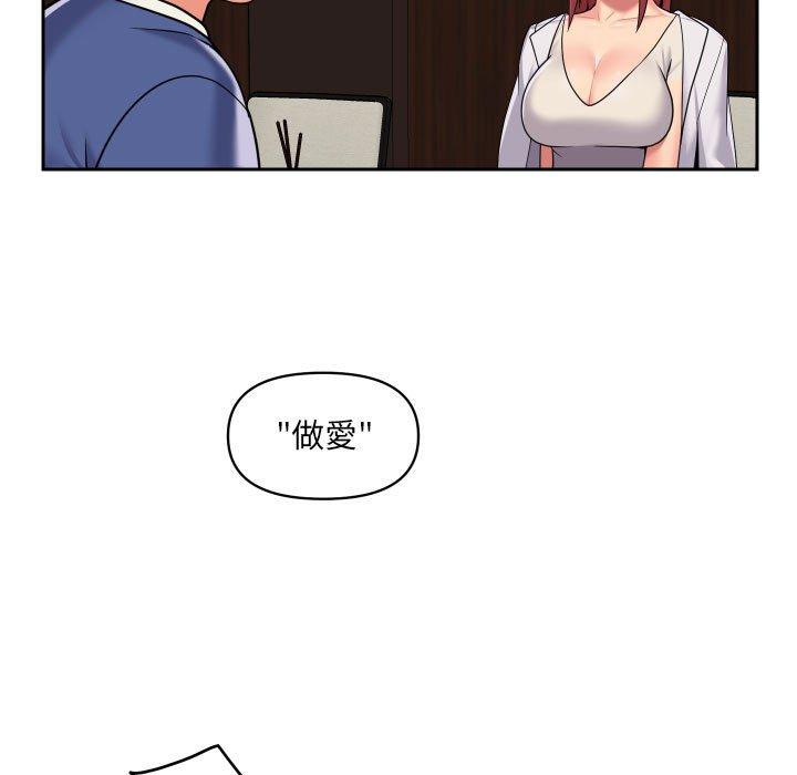 社區重建協會 第 38 話 第9页