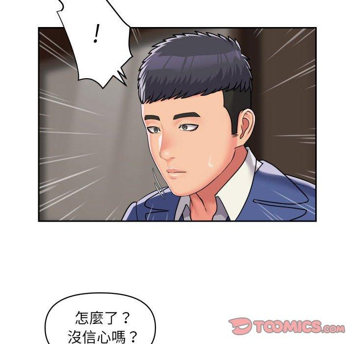 社區重建協會 第 38 話 第10页
