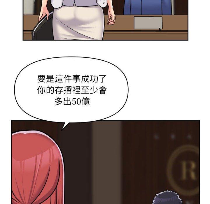 社區重建協會 第 38 話 第31页
