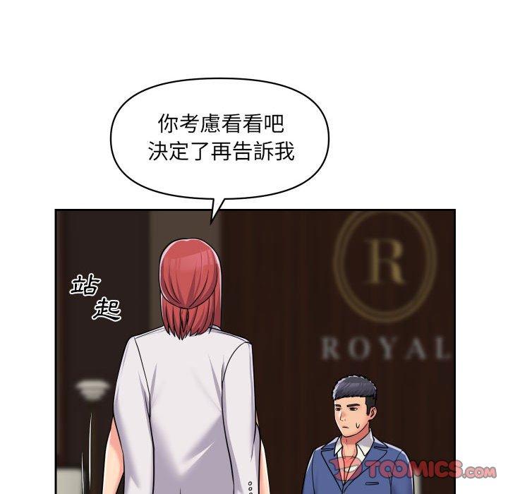社區重建協會 第 38 話 第30页