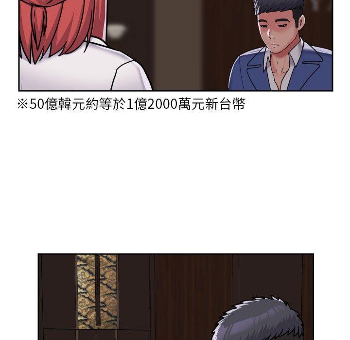 社區重建協會 第 38 話 第32页
