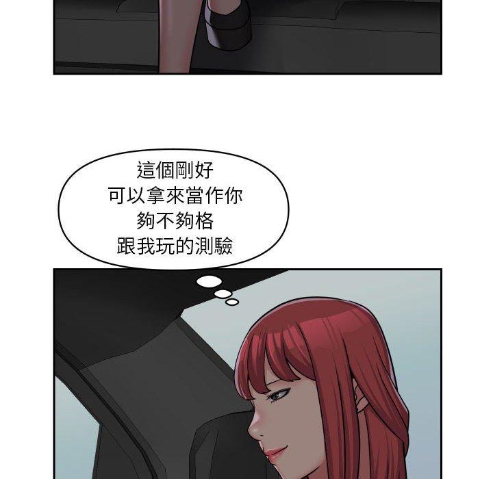 社區重建協會 第 38 話 第37页
