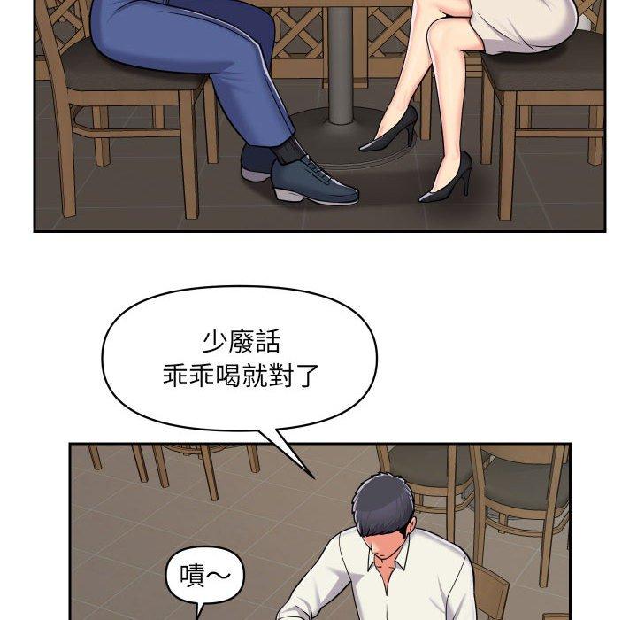 社區重建協會 第 38 話 第43页