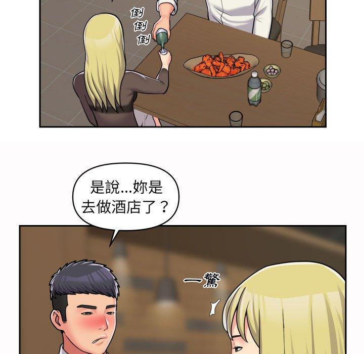 社區重建協會 第 38 話 第44页