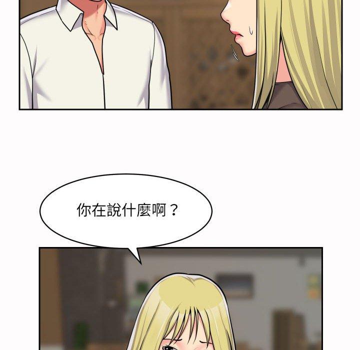 社區重建協會 第 38 話 第45页